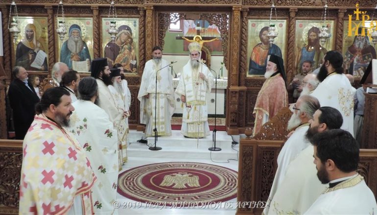 Τα Ονομαστήρια του Μητροπολίτη Άρτης Καλλινίκου