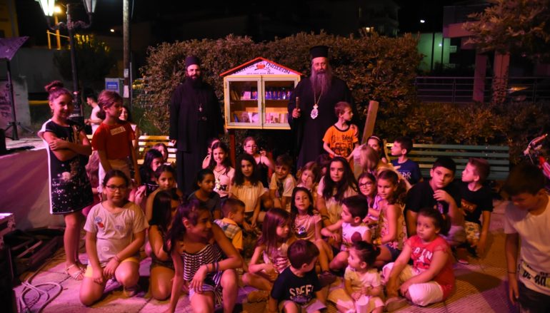 Εγκαινιάστηκε πρωτότυπη ελεύθερη βιβλιοθήκη στην Ι. Μ. Κίτρους
