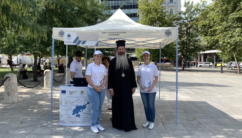 “Οι ψηφιακές υπηρεσίες της Ι. Αρχιεπισκοπής Αθηνών στην Πλατεία Συντάγματος”
