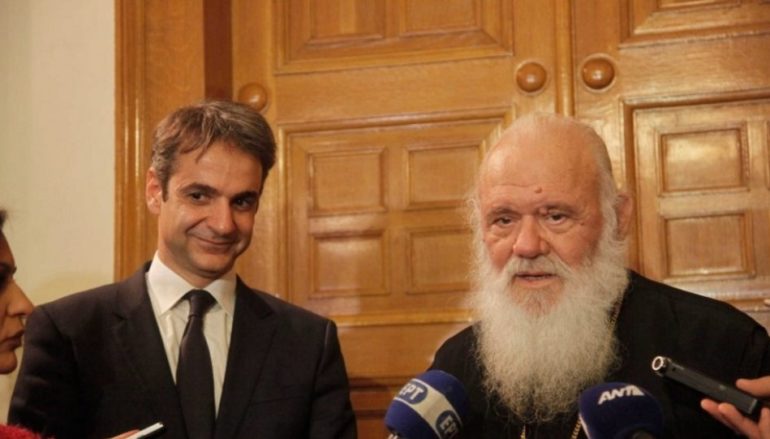 Στο Μέγαρο Μαξίμου ο Αρχιεπίσκοπος Ιερώνυμος