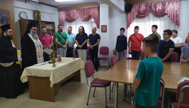 Αγιασμός στη Σχολή Βυζαντινής Μουσικής της Ι. Μητροπόλεως Κίτρους