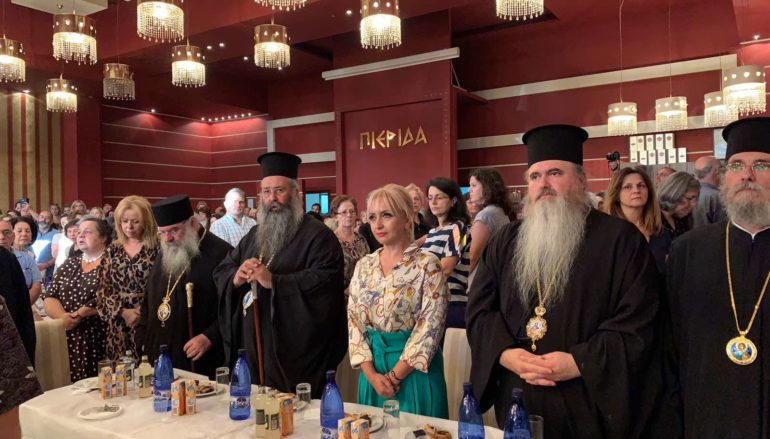 Εκδήλωση από την Ιεραποστολική Στέγη της Ι. Μητρόπολης Κίτρους