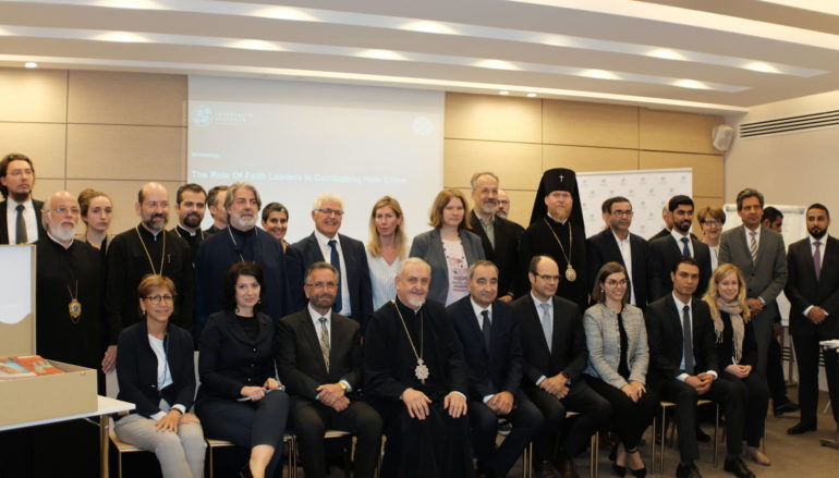 Διάσκεψη στο Παρίσι για τα εγκλήματα μίσους