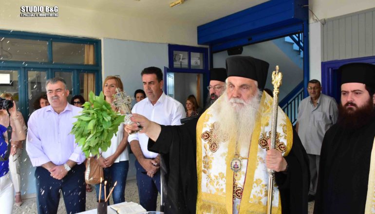 Αγιασμός για τη νέα σχολική χρονιά στο Ναύπλιο
