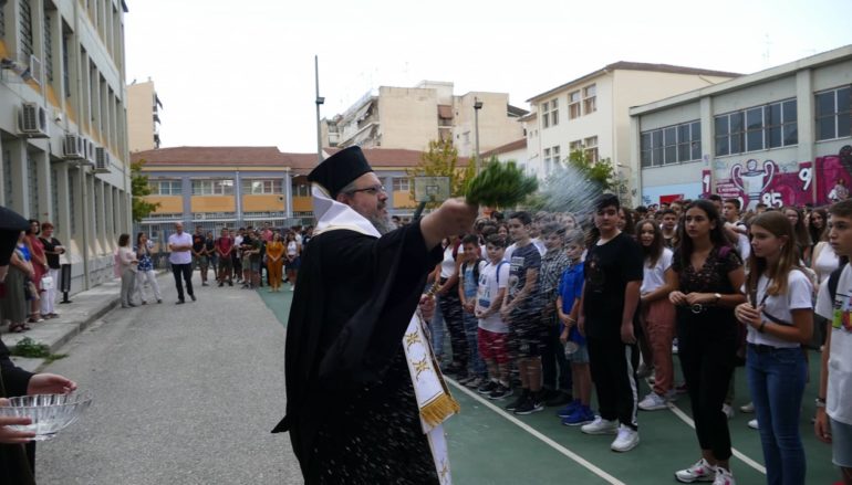 Αγιασμός για τη νέα σχολική χρονιά στην Ι. Μητρόπολη Λαρίσης