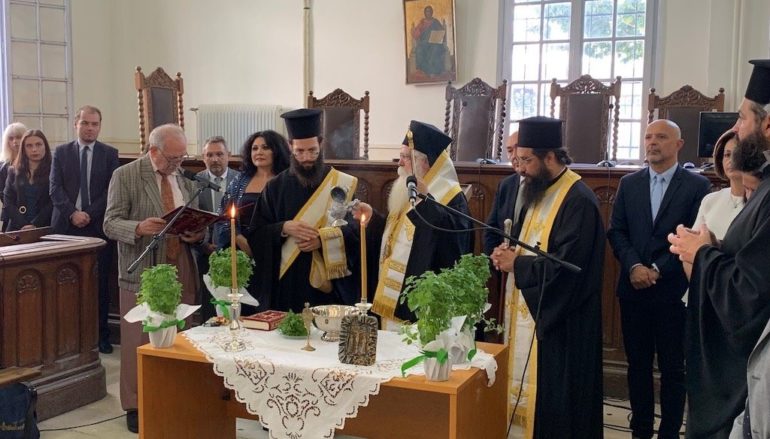 Αγιασμός νέου Δικαστικού έτους στον Βόλο