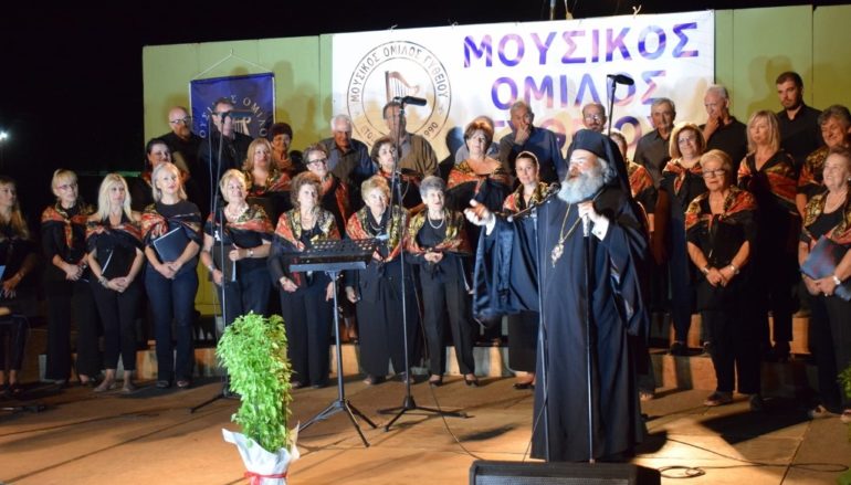 Ο Μητροπολίτης Μάνης σε χορωδιακό φεστιβάλ στο Γύθειο