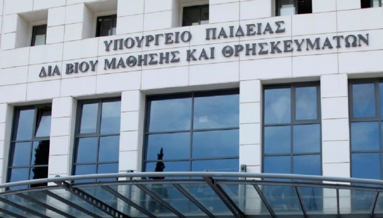 Τέλος το θρήσκευμα και η ιθαγένεια στα απολυτήρια