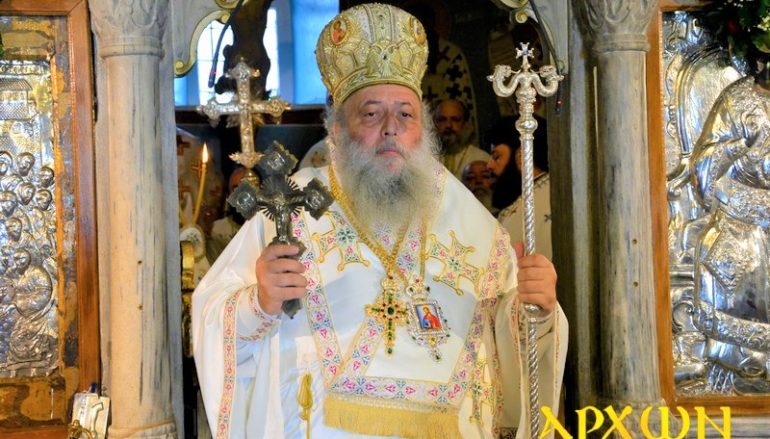 Δήλωση του Μητροπολίτη Παροναξίας Καλλινίκου