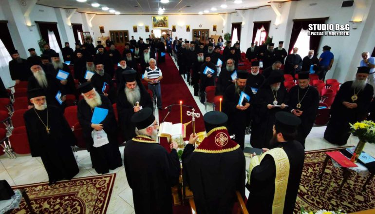 ΛΑ’ Πανορθόδοξη Συνδιάσκεψη για θέματα αιρέσεων και παραθρησκείας