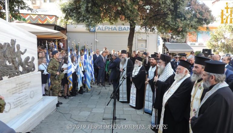 Η Εθνική Επέτειος της 28ης Οκτωβρίου 1940 στην Ι. Μ. Άρτης