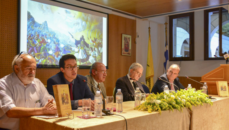 Λήξη των εργασιών του H΄ Διεθνούς Επιστημονικού Συνεδρίου