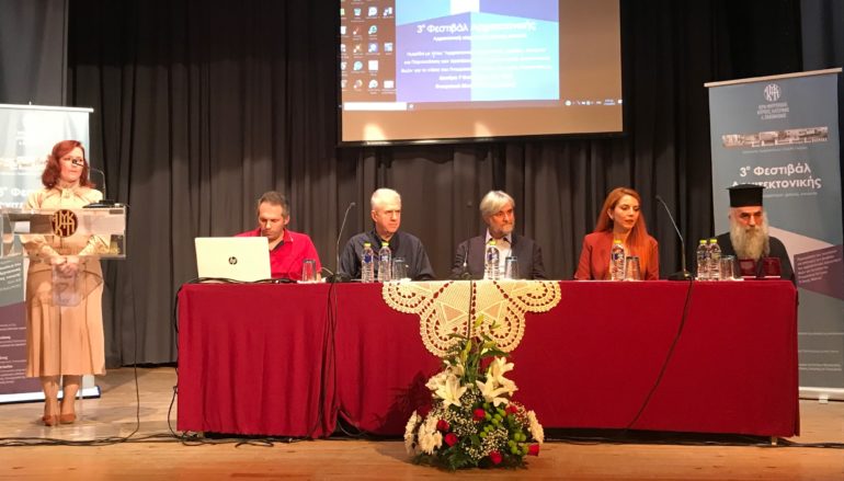 Ημερίδα «Αρχιτεκτονική: κληρονομιά, χρήσεις, κοινωνία» στην Ι. Μ. Κίτρους