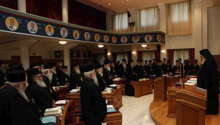 Ανακοινωθέν 3ης Συνεδρίας της Ιεραρχίας της Εκκλησίας της Ελλάδος