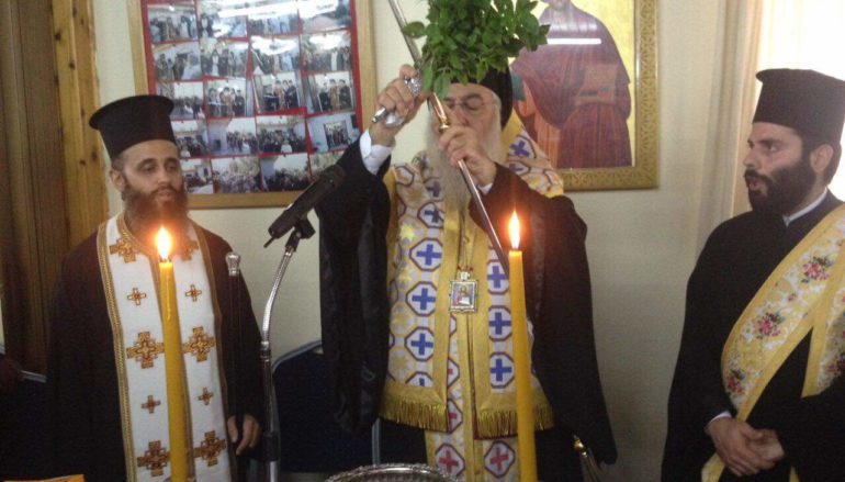 Αγιασμός στα Κοινωνικά Φροντιστήρια από τον Μητροπολίτη Περιστερίου