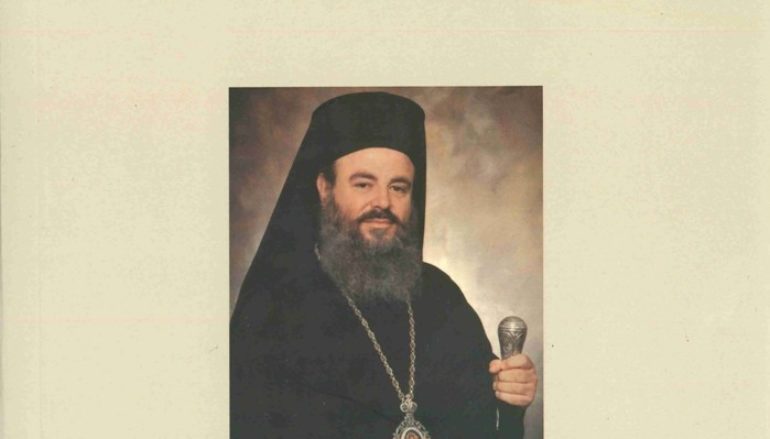 ΧΡΙΣΤΟΔΟΥΛΟΣ Μητροπολίτης Δημητριάδος & Αλμυρού (1974-1998)