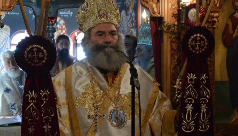 Πρόγραμμα Ονομαστηρίων του Μητροπολίτη Μάνης Χρυσοστόμου Γ’