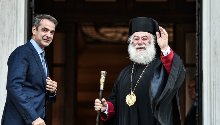 Στον Πρωθυπουργό ο Πατριάρχης Αλεξανδρείας Θεόδωρος
