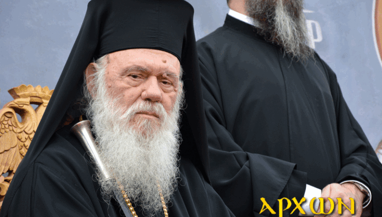 Ιερώνυμος: “Όχι στην Σύναξη Προκαθημένων αν δεν την καλέσει ο Οικ. Πατριάρχης”