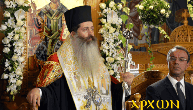 Ο Επιβατήριος Λόγος του Μητροπολίτη Φθιώτιδος Συμεών
