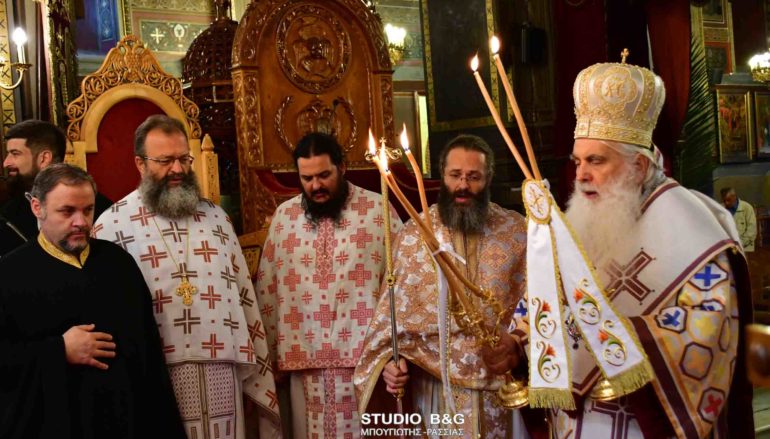 Τα Ονομαστήρια του Μητροπολίτη Αργολίδας Νεκταρίου
