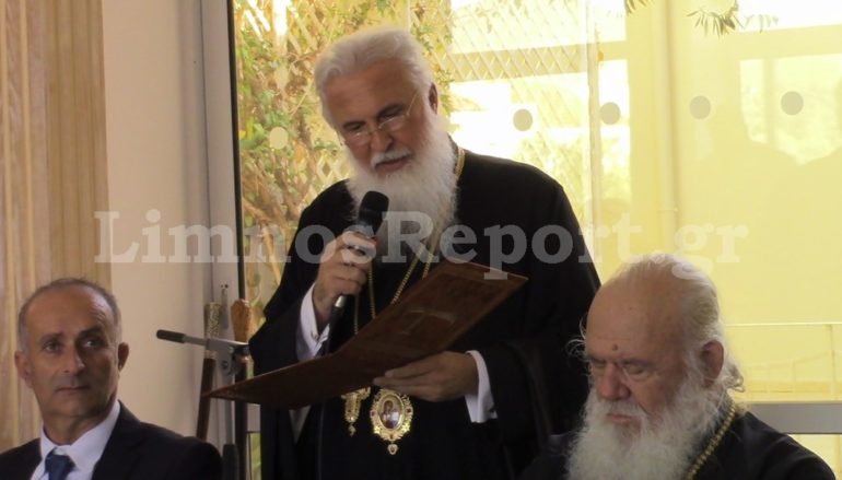 Το επίσημο γεύμα προς τιμήν του νέου Μητροπολίτη Λήμνου Ιεροθέου