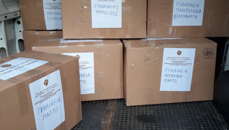 Ανθρωπιστική βοήθεια για τους σεισμόπληκτους στο Δυρράχιο από την I. Μ. Κίτρους