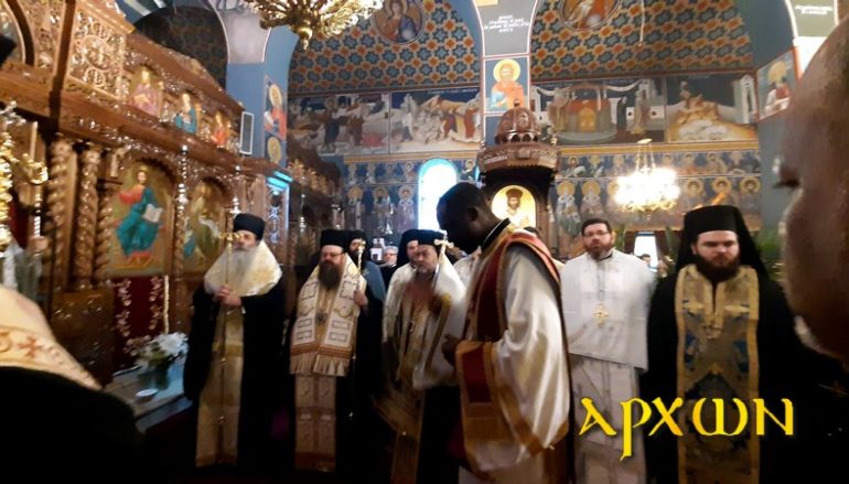Πολυαρχιερατικό Μνημόσυνο στο μετόχι του Πατριαρχείου Αλεξανδρείας στην Αθήνα