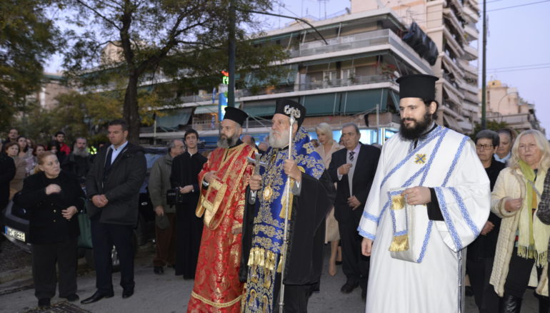 Μεθέορτος Εσπερινός στον Ι. Ναό Αγίου Ελευθερίου Αχαρνών