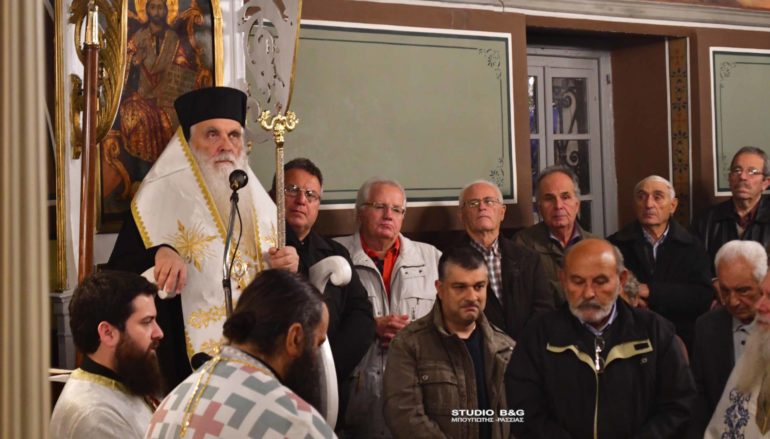 Αρχιερατικός Εσπερινός του Αγίου Σπυρίδωνος στο Ναύπλιο