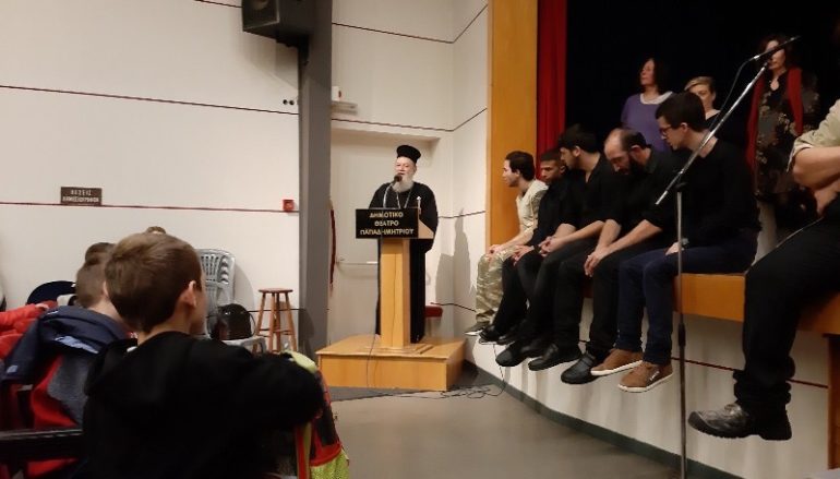 Ο Μητροπολίτης Χαλκίδος σε θεατρική παράσταση ΑΜΕΑ