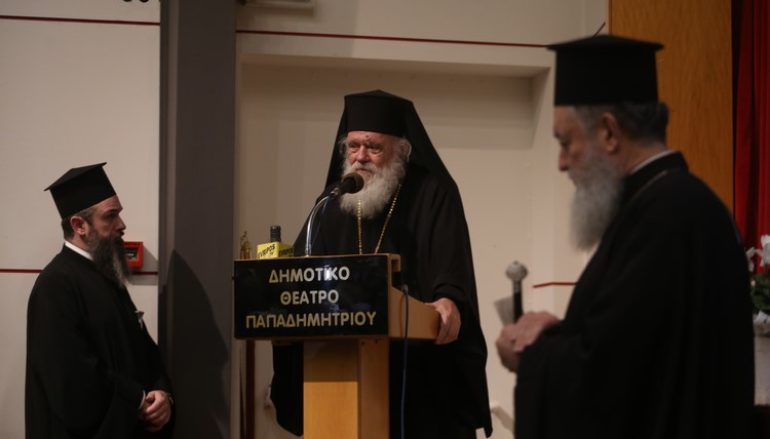 Ο Αρχιεπίσκοπος στην εκδήλωση μνήμης για την καθηγήτρια Ελένη Πνευματικού