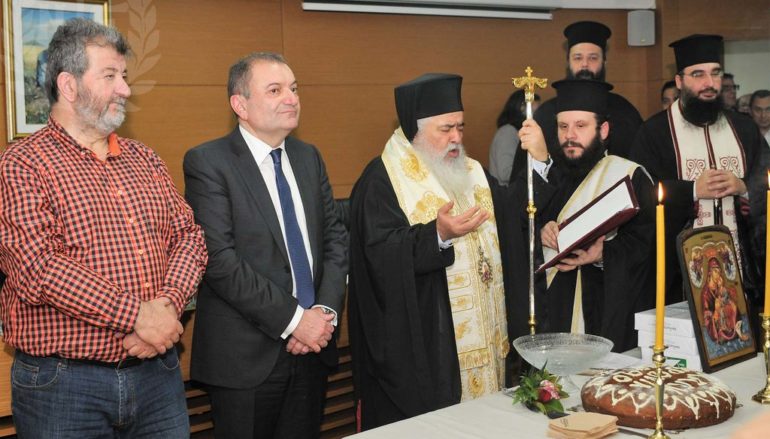 Ο Μητροπολίτης Νεαπόλεως ευλόγησε την Βασιλόπιτα της ΠΕΔΚΜ