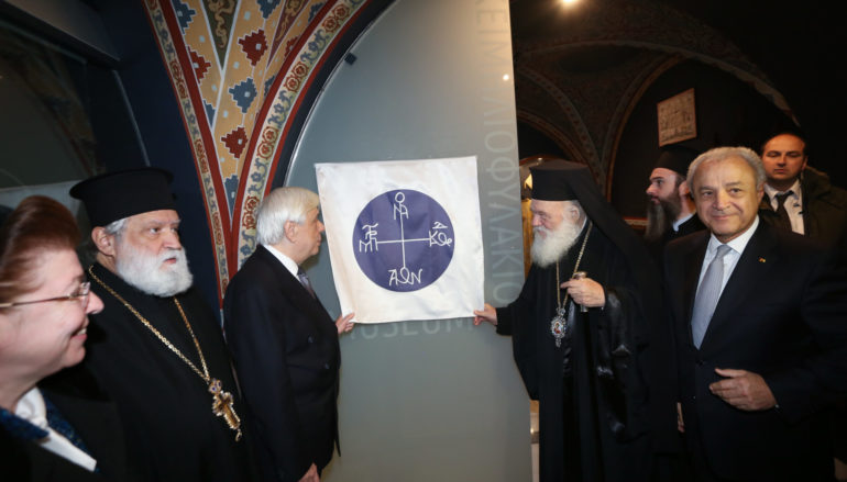 ΠτΔ και Αρχιεπίσκοπος εγκαινίασαν το Κειμηλιοφυλάκιο του Μητροπολιτικού Ναού Αθηνών
