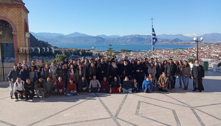 Ομάδες νεότητας της Ι. Αρχιεπισκοπής Αθηνών στο Ναύπλιο