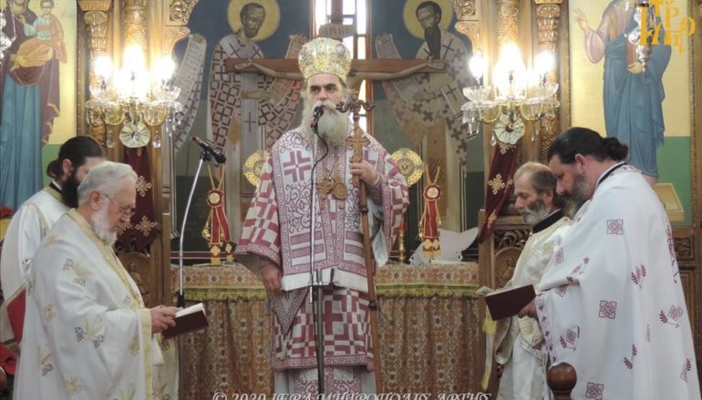 Μητροπολίτης Άρτης: “Η οδός για την Βασιλεία του Θεού είναι η Μετάνοια”