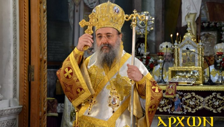 Τα Ονομαστήριά του θα εορτάσει ο Μητροπολίτης Πατρών