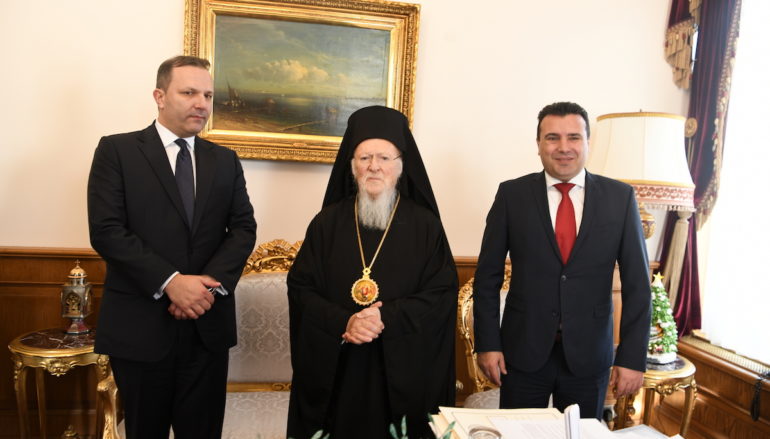 Ο Πρωθυπουργός της Βόρειας Μακεδονίας στον Οικουμενικό Πατριάρχη