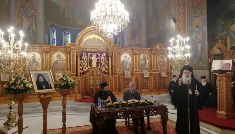 Παρουσιάστηκε στο Βόλο βιβλίο για τον Μακαριστό Αρχιεπίσκοπο Χριστόδουλο