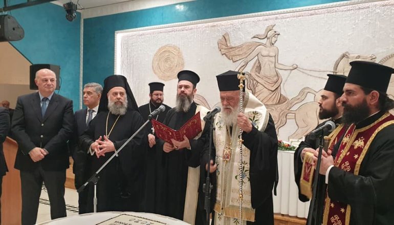Ο Αρχιεπίσκοπος ευλόγησε την Βασιλόπιτα του Φιλοπτώχου της Ι. Μ. Θεσσαλιώτιδος