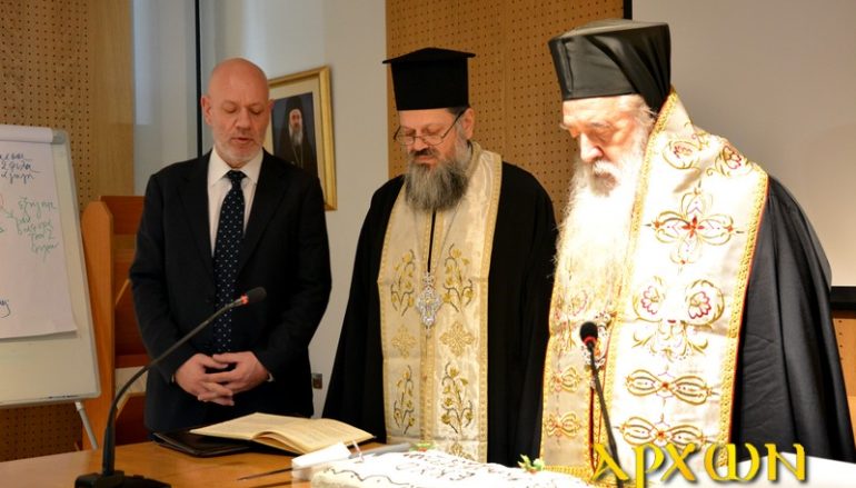 Η Οικονομική Υπηρεσία της Εκκλησίας της Ελλάδος έκοψε την Βσιλόπιτά της