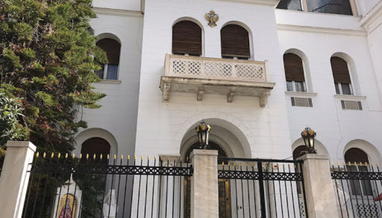 Σύμφωνο συνεργασίας Αρχιεπισκοπής Αθηνών με το Οικονομικό Επιμελητήριο Ελλάδος