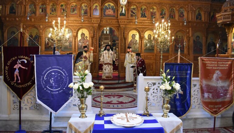Αρχιερατικό Μνημόσυνο για τα θύματα του Θρακικού Ελληνισμού
