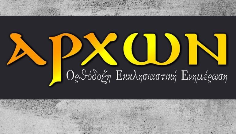Πέντε χρόνια λειτουργίας του Arxon.gr!