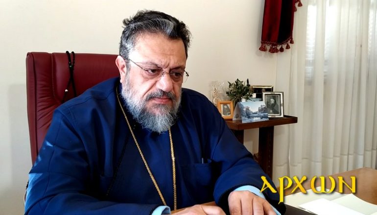 Μεσσηνίας: “Η Εκκλησία αρωγός στους επίσημους φορείς για το μεταναστευτικό”