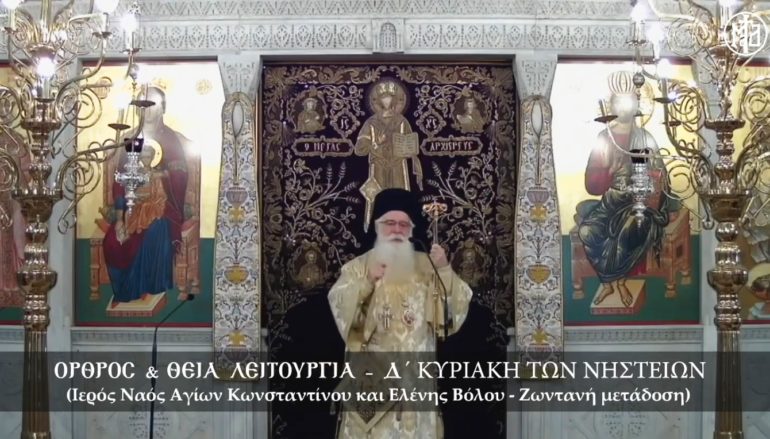 Δημητριάδος: «Από την μάχη που δίνουμε όλοι μαζί θα είμαστε νικητές»