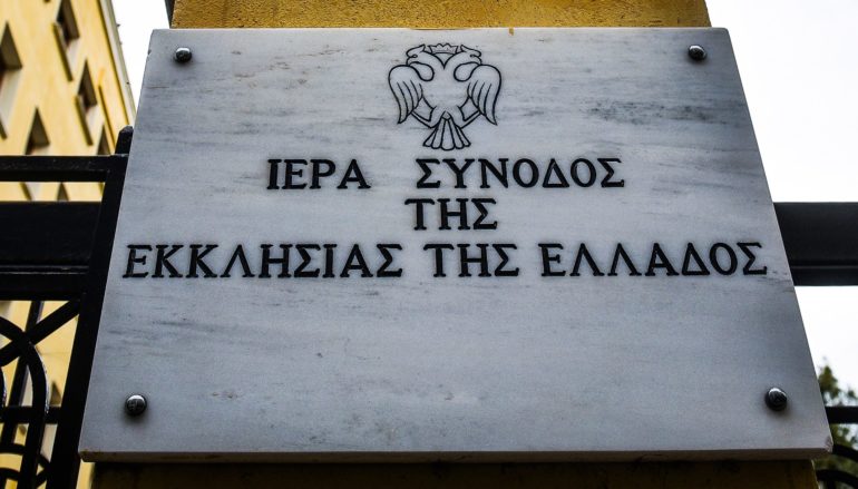 Η οικονομική συνεισφορά της Εκκλησίας για την πανδημία του κορονοϊού