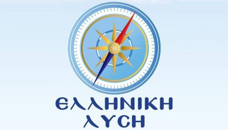 Ελληνική Λύση: “Οι Εκκλησίες δεν πρέπει να κλείσουν το Πάσχα”