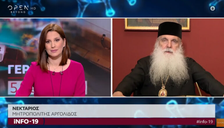 Αργολίδος: “Δεν κλείνουμε τις εκκλησίες λόγω διωγμού, αλλά από σεβασμό στη δημόσια υγεία”