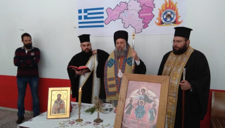 Αγιασμός από τον Μητροπολίτη Θεσσαλιώτιδος στην Πυροσβεστική Υπηρεσία Καρδίτσας